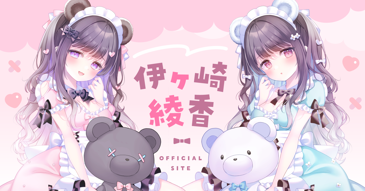 伊ヶ崎綾香オフィシャルサイト