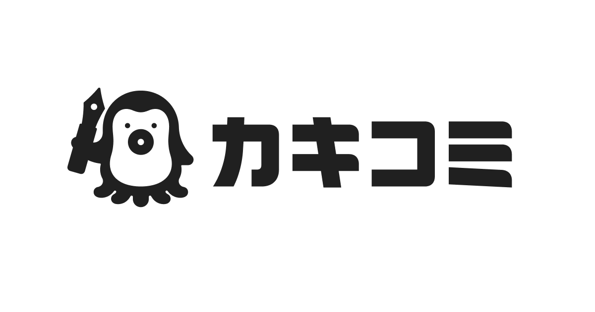 カキコミ