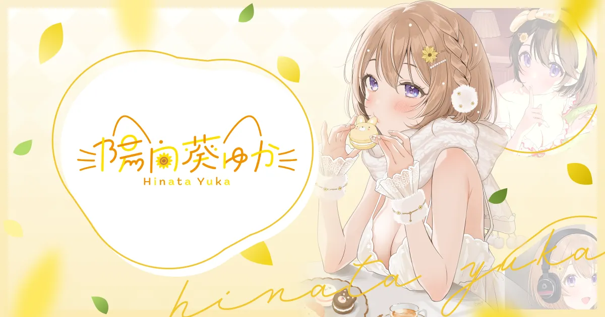 陽向葵ゅか